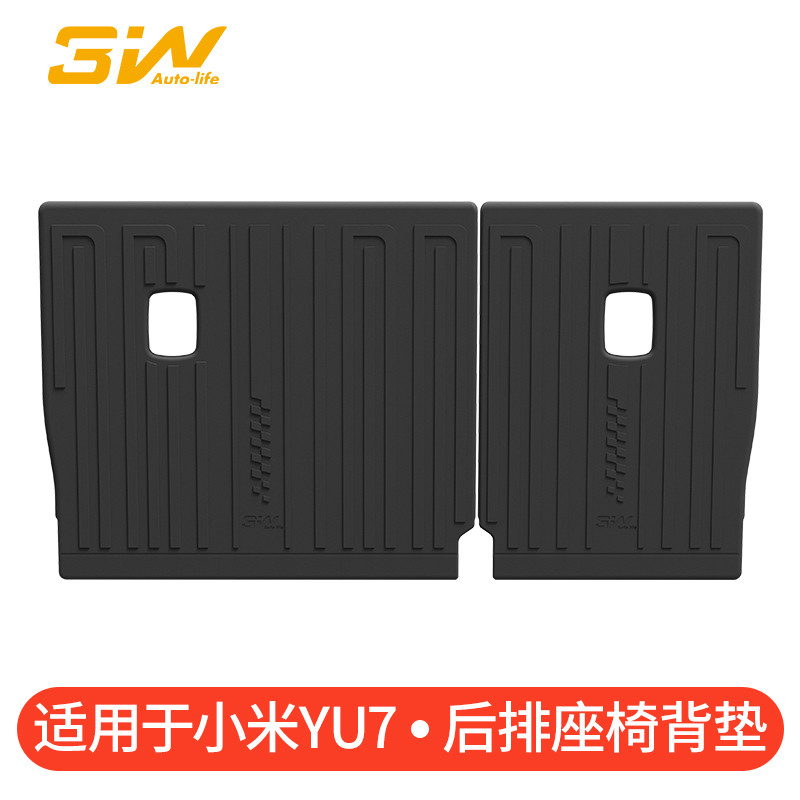3W适用于小米YU7专用后排座椅背垫二排TPE靠背垫后备箱防护垫车载