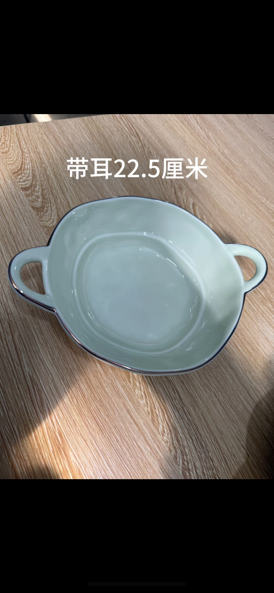 雅承德炫彩乐畅双耳汤盘S22-058(6.75)