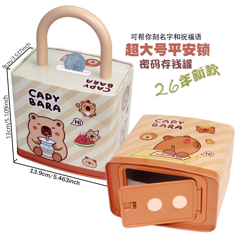 26新品平安锁存钱罐小熊儿童密码锁储蓄罐礼物储钱罐创意可爱潮玩