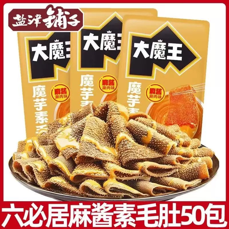 盐津铺子大魔王魔芋素毛肚原味麻酱六必居网红同款解馋追剧小零食