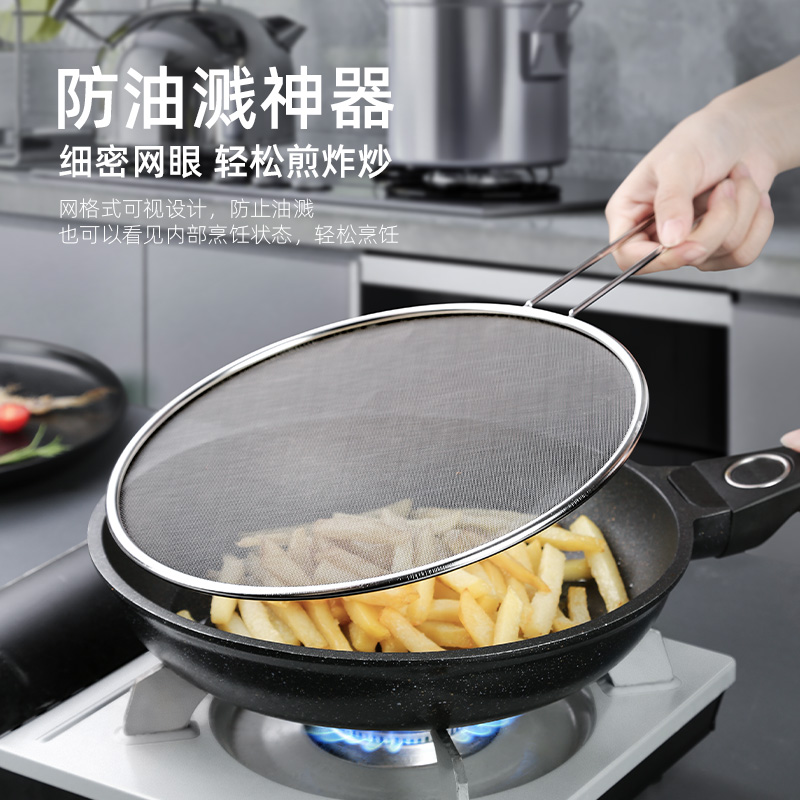 不锈钢炒菜防油溅挡板防蹦油厨房煤气灶做饭挡油网盖面罩锅罩神器