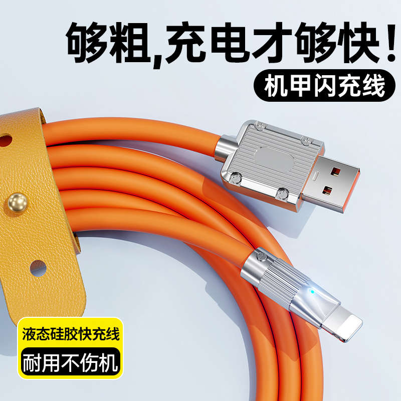 30W快充适用iPhone14苹果PD数据线13promax手机充电线usb平板ipad