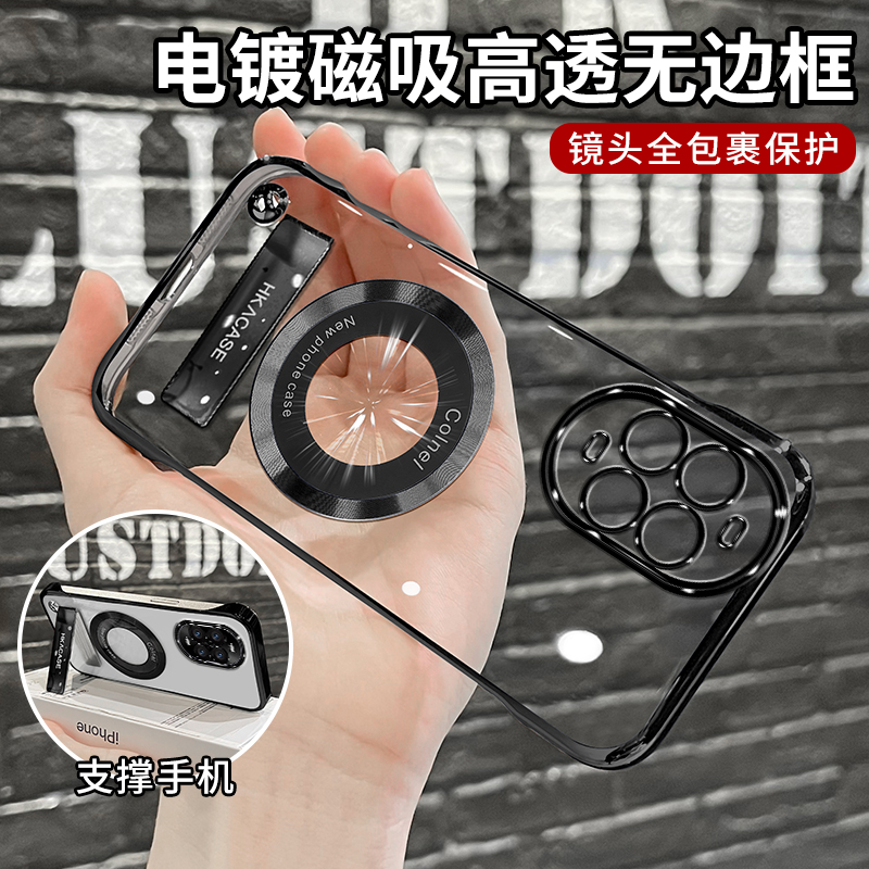 适用华为nova14活力版/14/14pro系列电镀无边框磁吸电镀支架手机