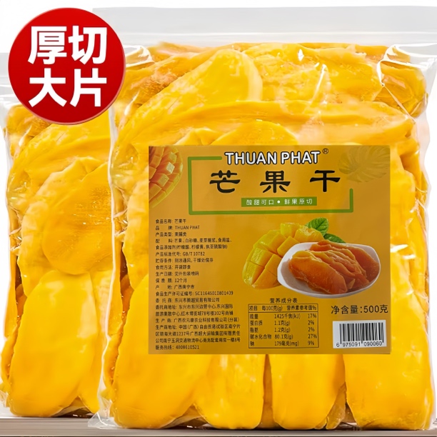 透明袋装鲜芒果厚果切片酸甜适中芒果干一斤500G500g袋装