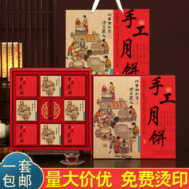 【甜沫儿专属】中秋月饼包装盒4/6粒8粒装月饼盒空盒月饼礼盒包装盒