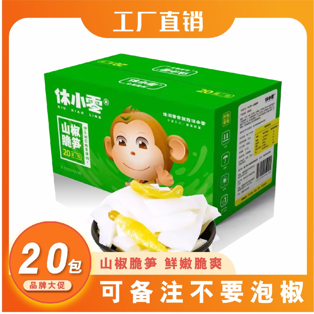 休小零山椒脆笋25g一包开袋即食休闲小零食泡椒笋片脆嫩爽口解馋