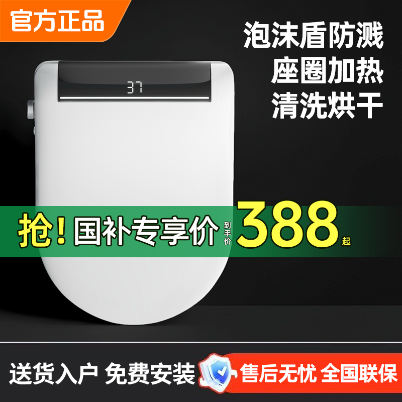 【国补】小米 MF1地宝智能马桶盖适老通用即热清洗自动冲水加热家用