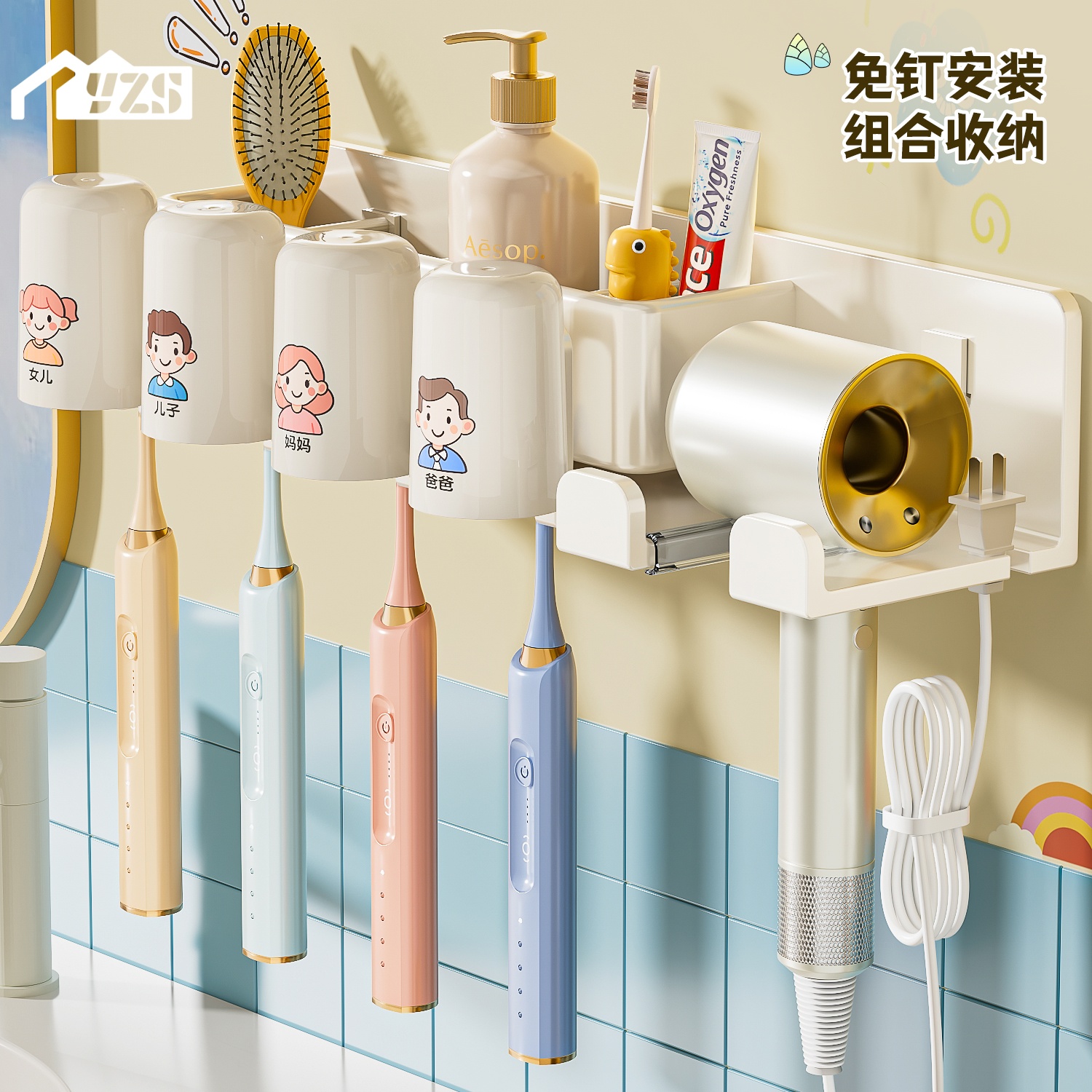 牙刷架吹风机置物架卫生间牙杯免打孔壁挂式家用收纳架神器