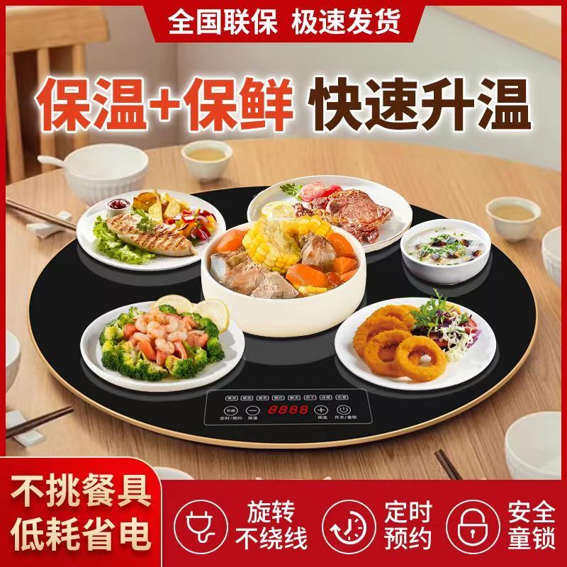 暖菜板加热桌暖菜盘热菜板保温板圆形方形款多功能热牛奶神器
