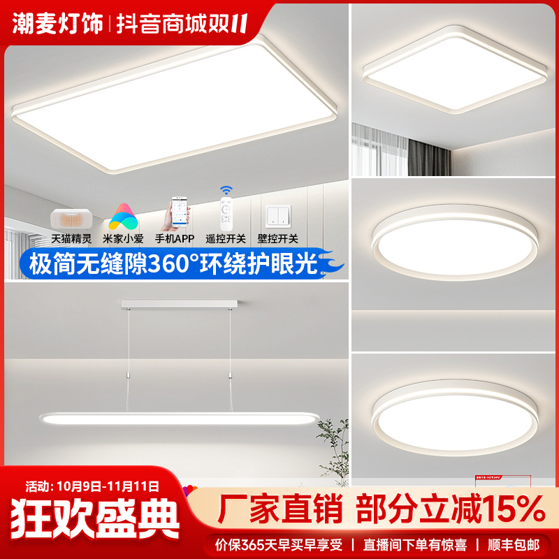 客厅灯LED吸顶灯现代松弛感家用超薄一体式灯具灯饰2025最新款