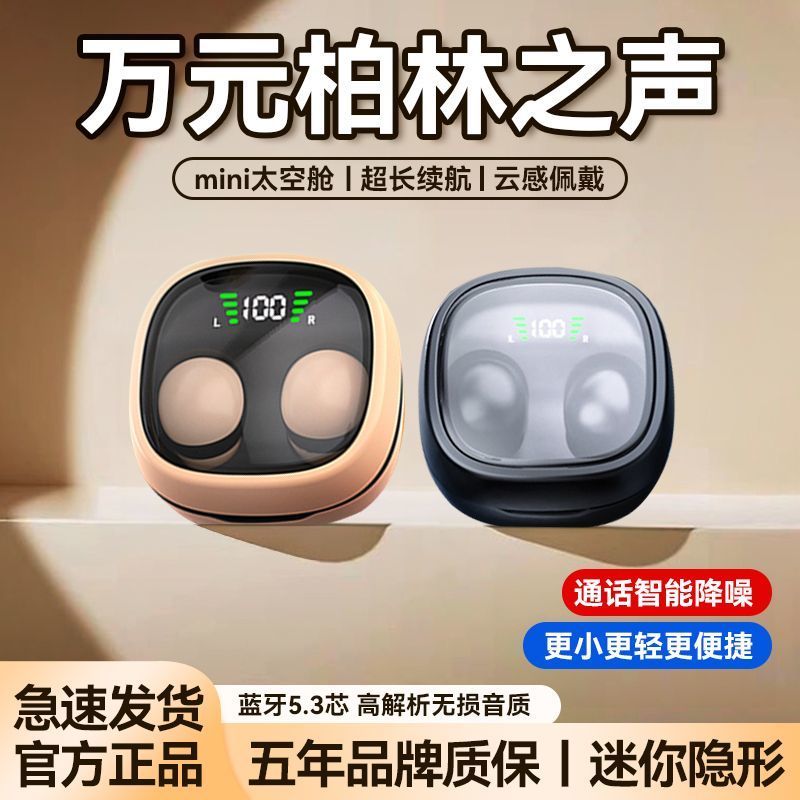 【MINI超小】无线蓝牙小巧入耳式耳机超长续航迷你不闪灯隐形睡眠