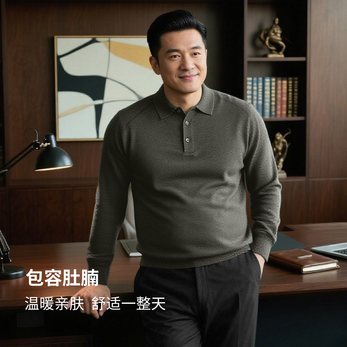 【大肚子专属】含羊毛保暖蚕丝针织衫圣得西男装25秋遮肚显瘦针织衫