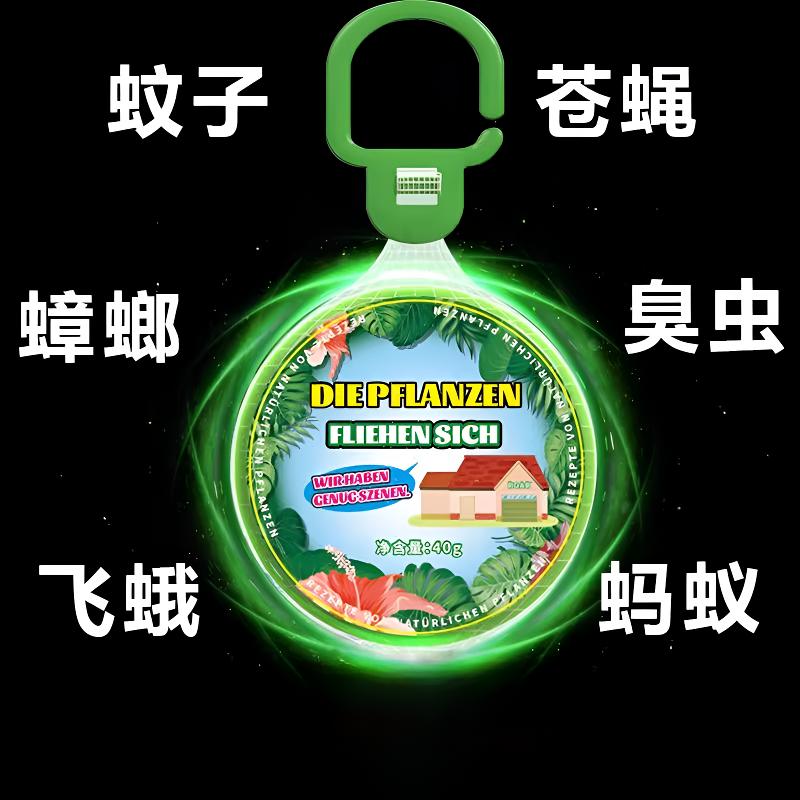 挂件室内神器苍蝇蟑螂香薰凝胶安全挂件挂件挂件件挂件挂件件挂件