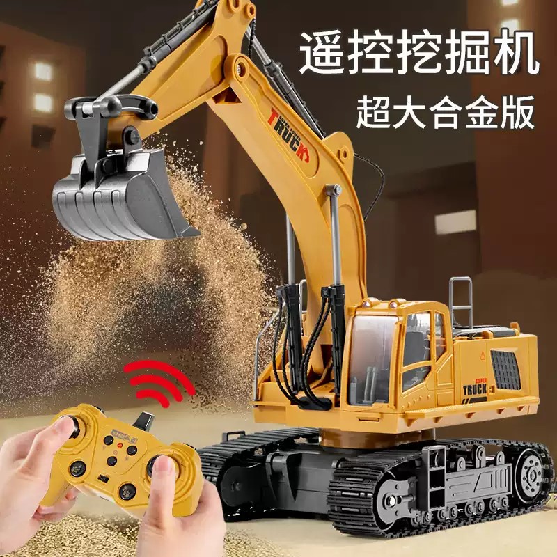 巨无霸合金遥控挖掘机玩具男孩儿童挖土机汽车电动挖机工程车礼物