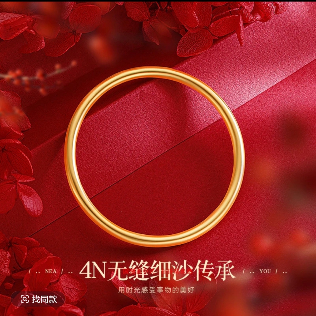 铜合金手镯  4N精工版（莲花传承手镯）光面