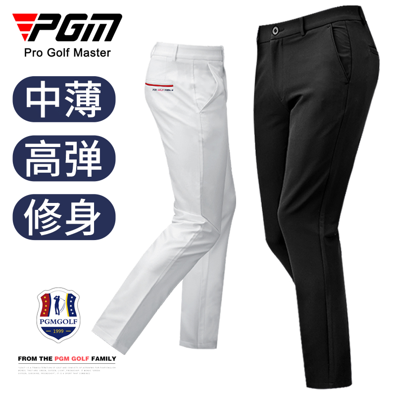 PGM 高尔夫裤子男士修身长裤男裤休闲运动比赛球裤服装男装衣服