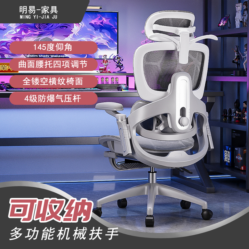 人体工学椅办公椅电竞舒适可躺久坐升降电竞椅电脑椅