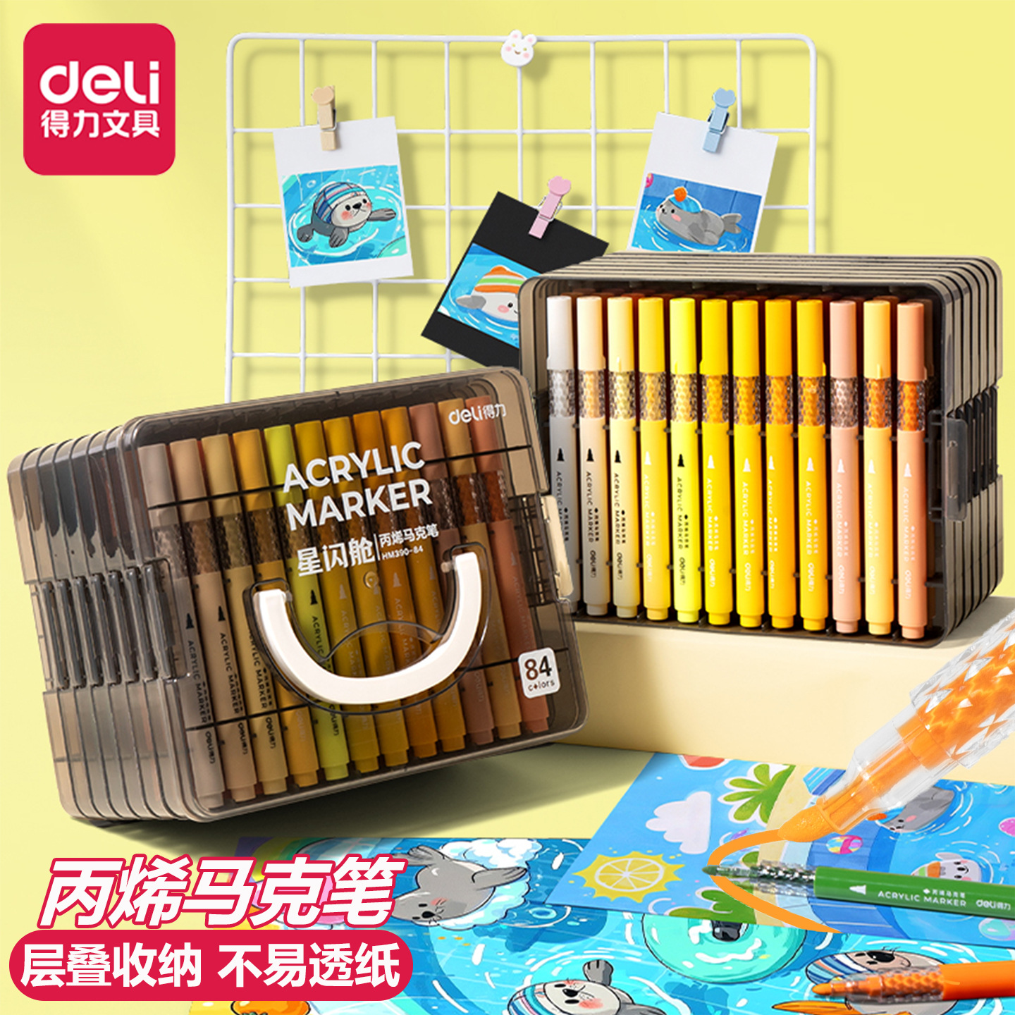 得力HM390新款水晶舱星闪舱丙烯马克笔儿童小学生适用不透纸能叠