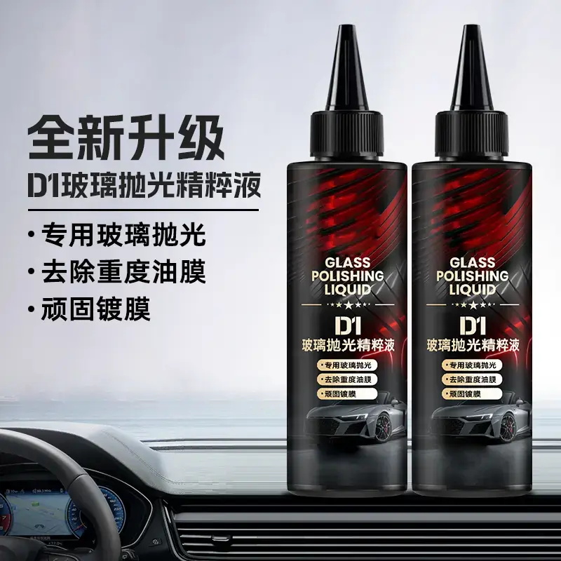 汽车玻璃抛光液升级氧化铈去油膜镀膜水渍轻微划痕抛光液