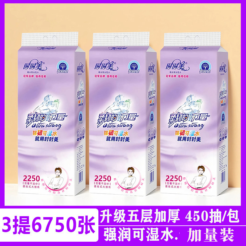【时时美跑奔底部抽取式抽纸】155*180加大加厚柔软家用大包装亲肤