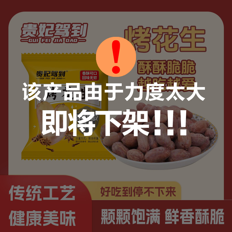 【试吃5包】五香花生米多味休闲下酒菜烤熟花生炒货独立包装香酥脆