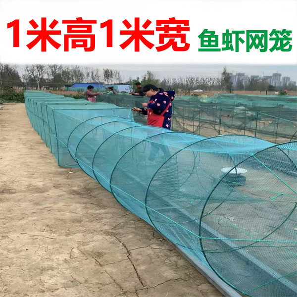 1米高1米宽加大加长全有结网布户外可折叠生态鱼虾笼鱼网养殖笼