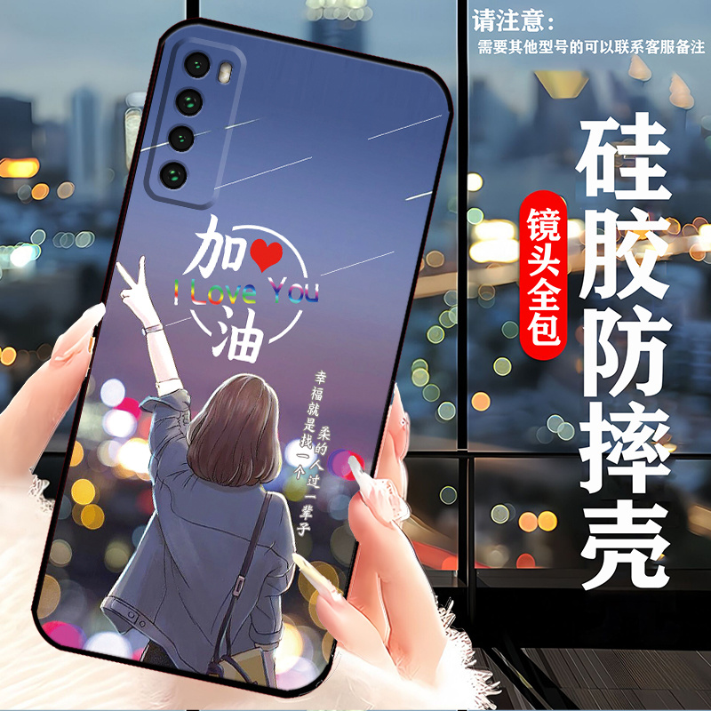 华为Nova7 5G手机壳JEF-AN00新款网红女硅胶防摔软壳全包耐脏潮男