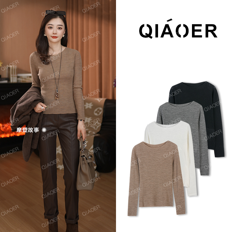 乔儿定制【无缝水波纹】100巴素兰羊毛衫轻奢高级感百搭显瘦针织