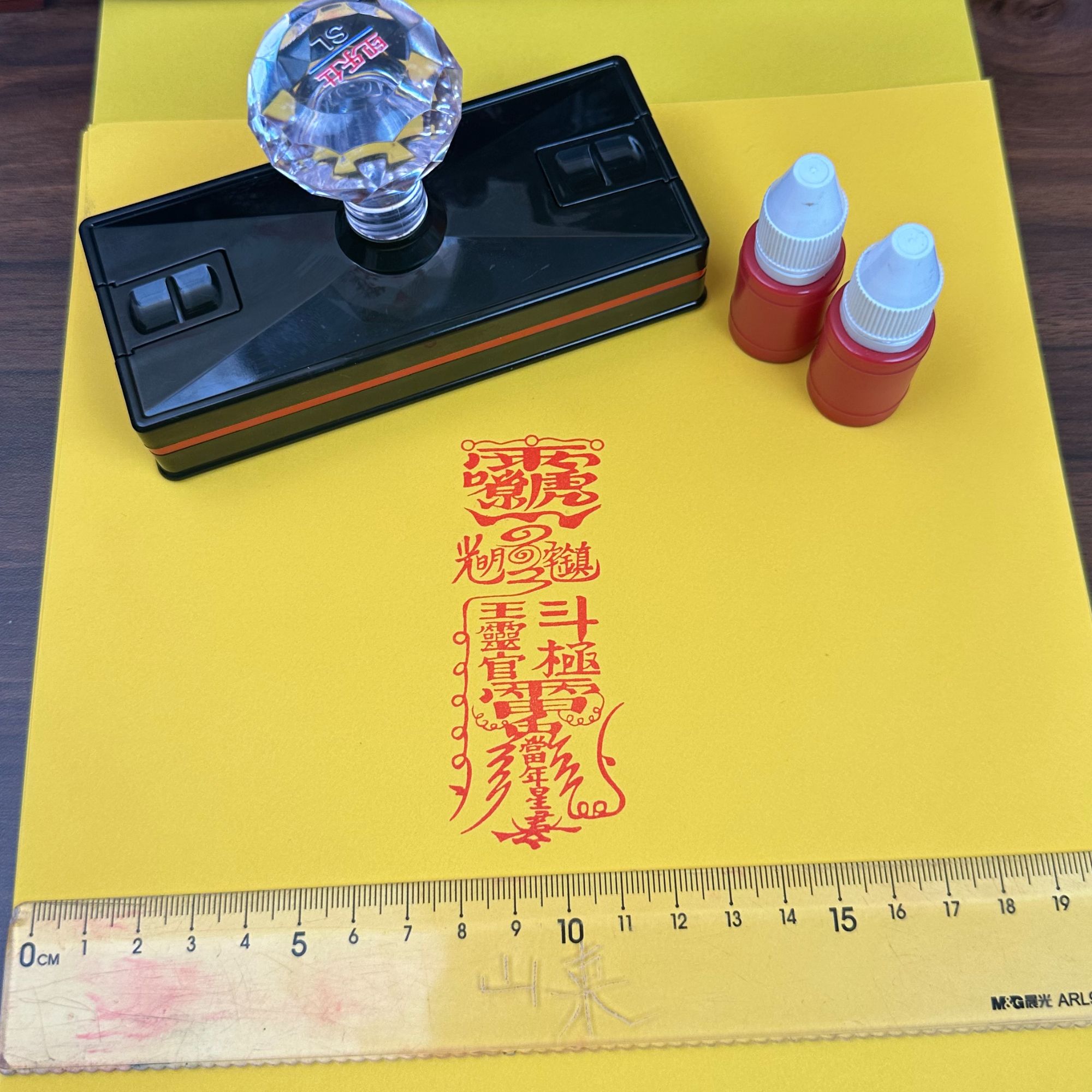 当年星君印章圆形虎啸光明王灵官斗极雷光敏印章收到即用高清印章