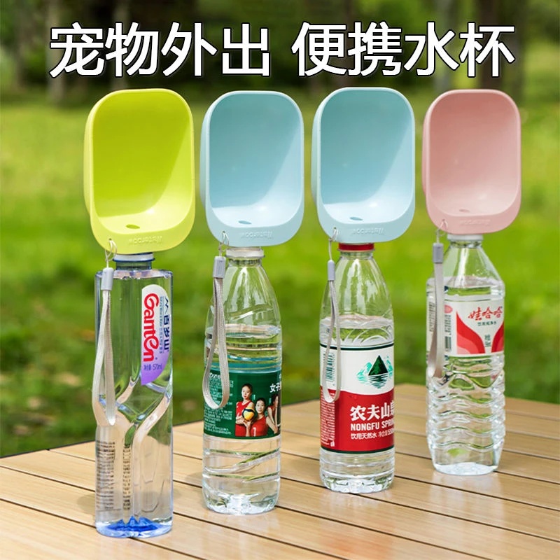 狗狗外出水杯便携宠物户外饮水器喂水器遛狗随行水壶小狗喝水神器