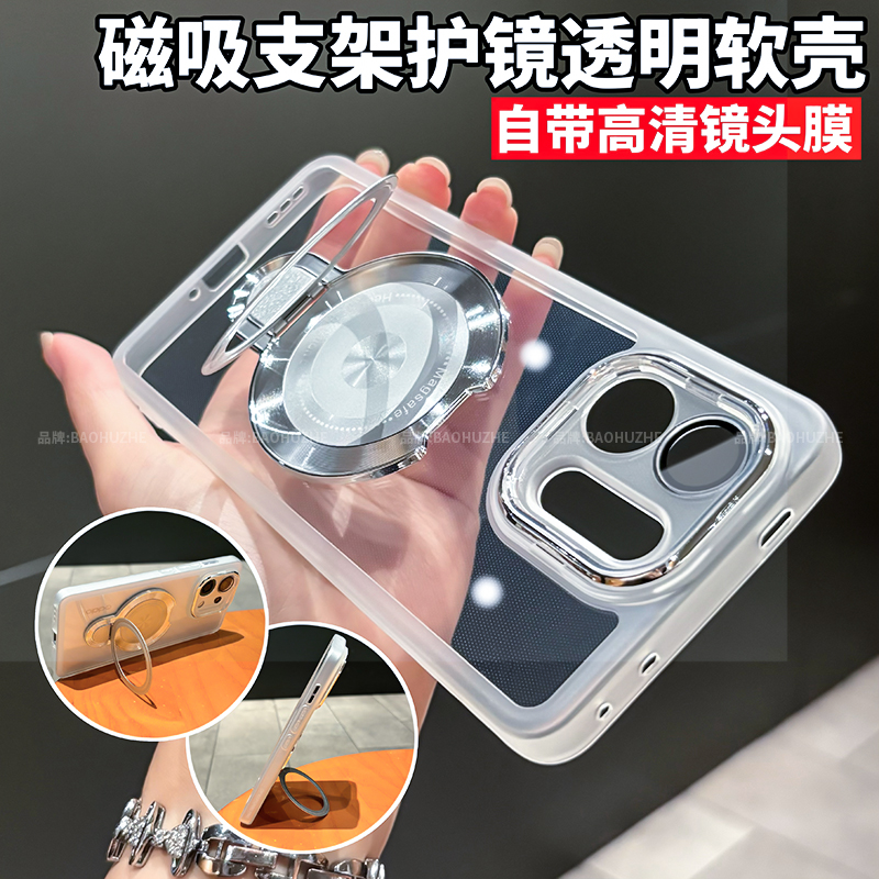 磁吸支架透明适用OPPOK13Turbo/TurboPro高透软壳手机壳保护简约