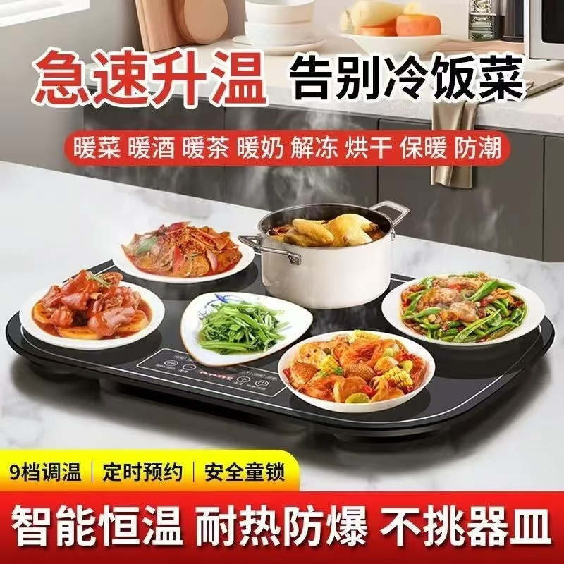 家用暖菜板饭菜保温板饼类加热恒温热菜板多功能热牛奶