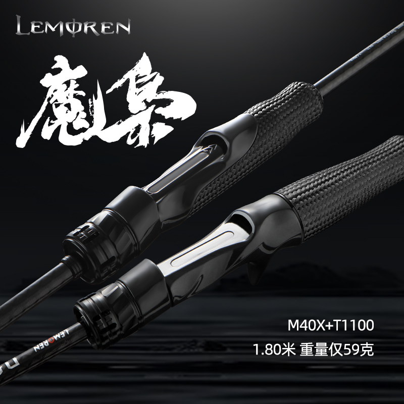 猎魔人<魔枭虫竿超快调>高碳M40X轻鳜鱼鲈鱼拔结构激流障碍路亚竿