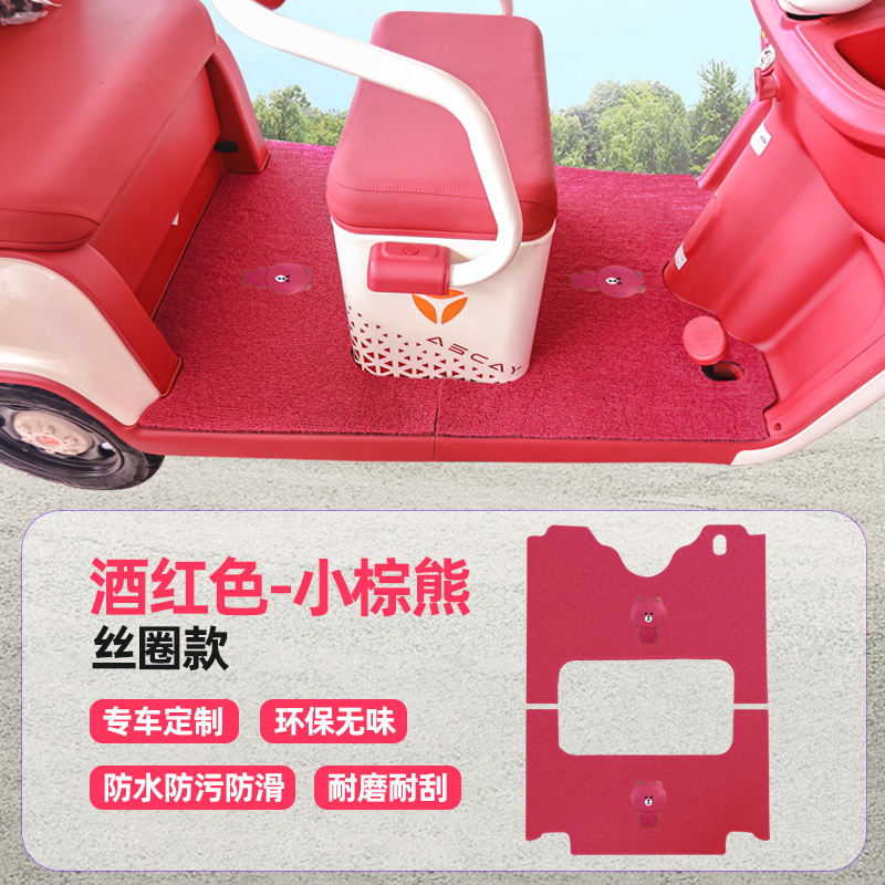 雅迪CL12CL13CL15CL5电动三轮车脚垫全包通用脚踏防水丝圈耐磨垫