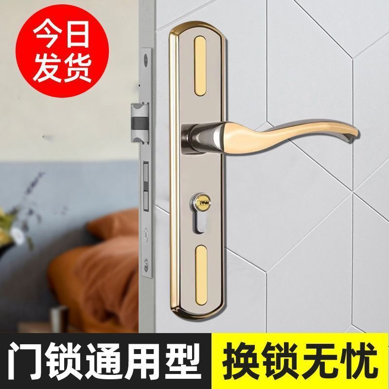 室内门锁全套卧室门锁房间家用木门锁静音门锁通用型换锁老式门锁