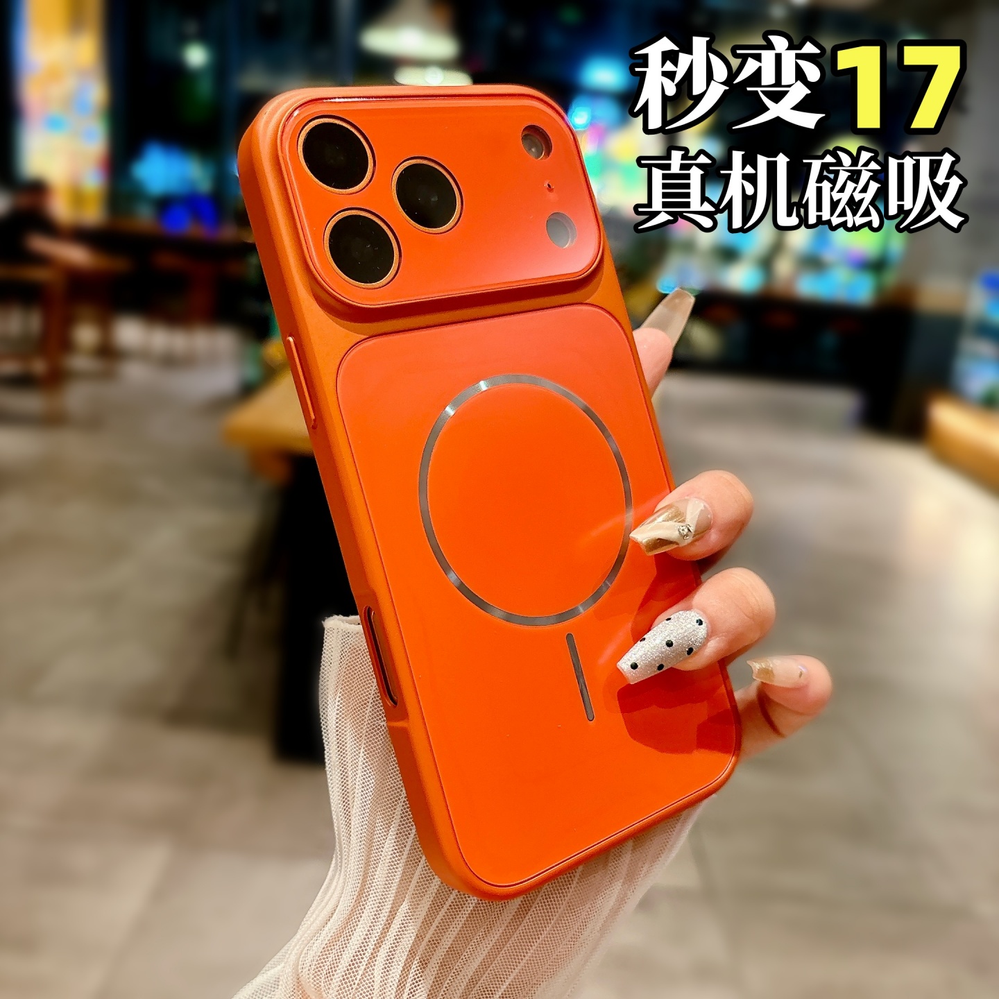 新款秒变17适用iPhone17promax手机壳苹果16pro磁吸15/14全包防摔