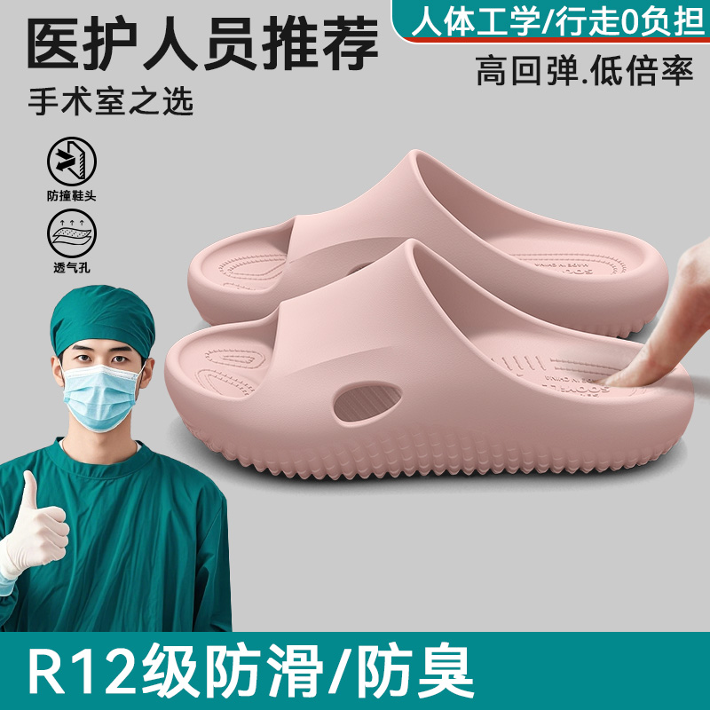 图彩朵eva医用防滑手术室拖鞋女夏季室内足弓支撑不累脚防臭凉拖