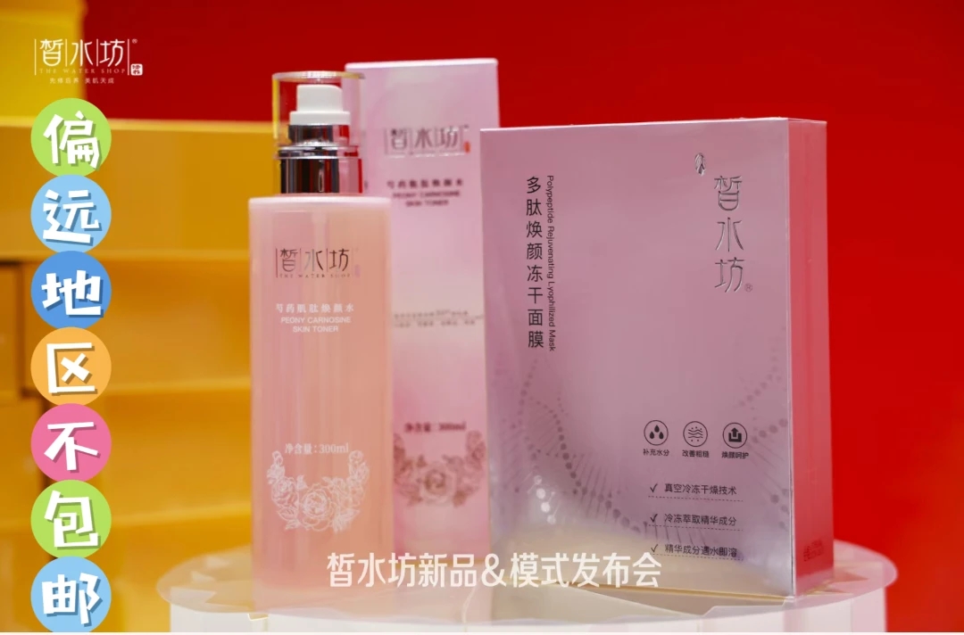 皙0水，坊多肽焕颜冻干加药肌肽面膜