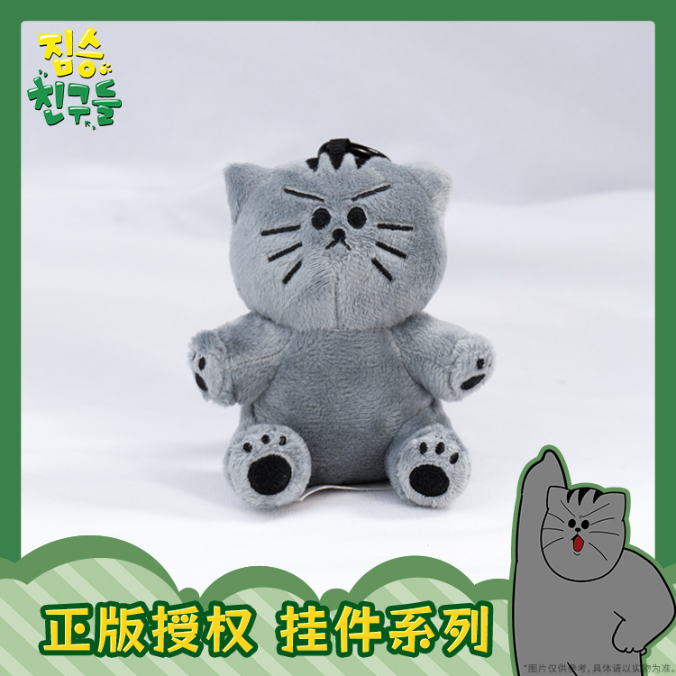 野兽朋友们正版毛绒挂件鼠猫狗鸡公仔挂件书包车载挂件圣诞礼物