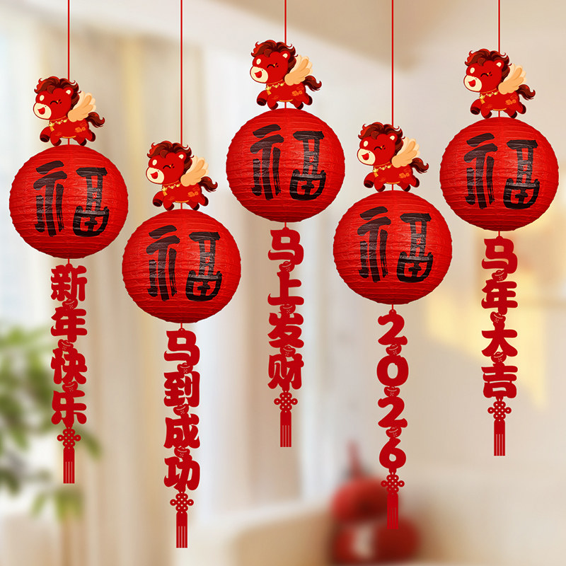 2026新款马年挂件小灯笼挂饰新年春节元旦商场幼儿园装饰氛围布置