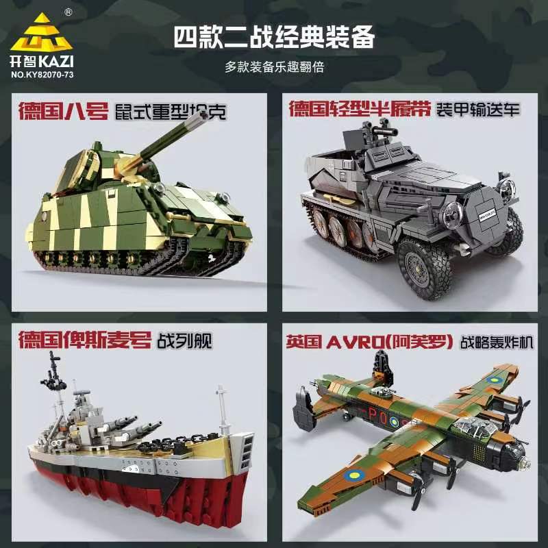 二战军事系列海陆空积木坦克飞机军舰模型益智拼装玩具男孩礼物