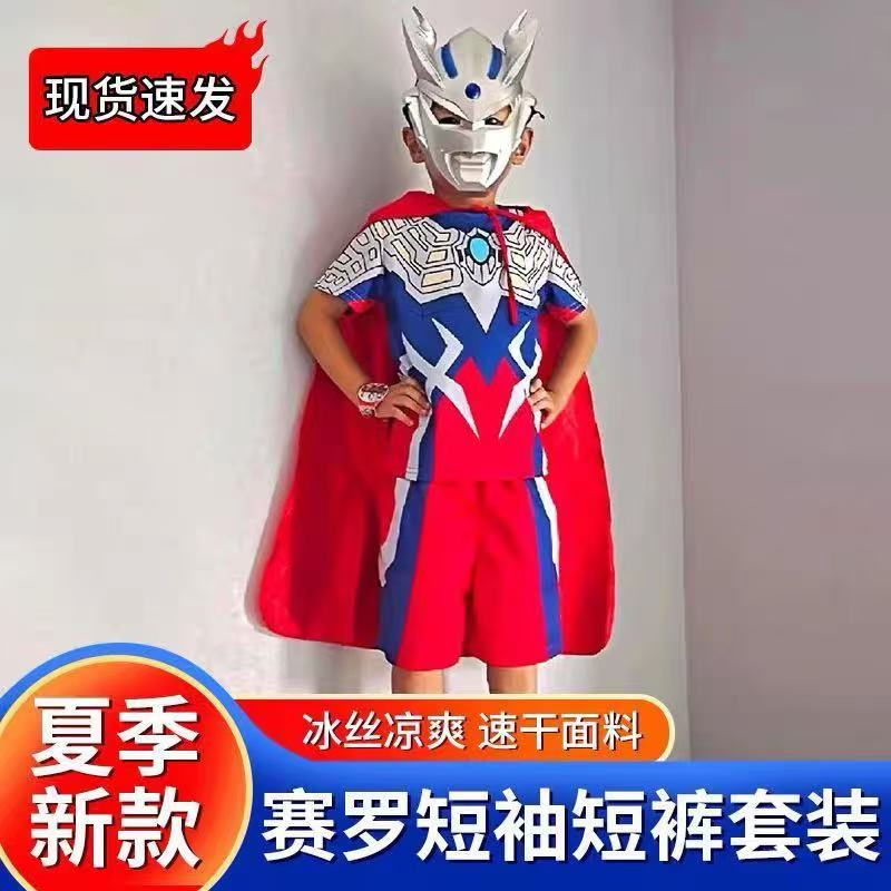 奥特曼衣服迪迦T恤套装卡通速干舞台表演服短袖套装 儿童节六一节