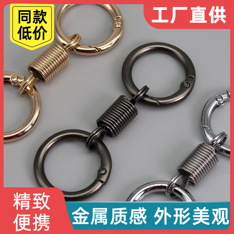 【速发】弹簧双圈钥匙扣高级感汽车挂件钛合金电动车环圈钥匙扣