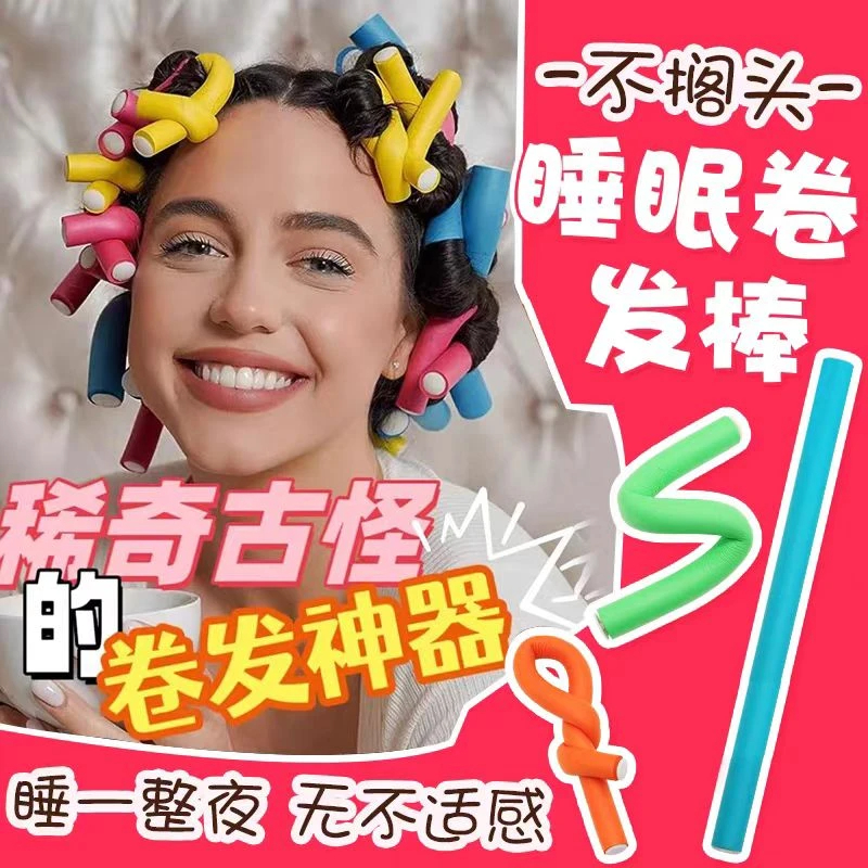 卷发器海绵卷发棒美发棒懒人头发蓬松神器美发工具不伤发定型