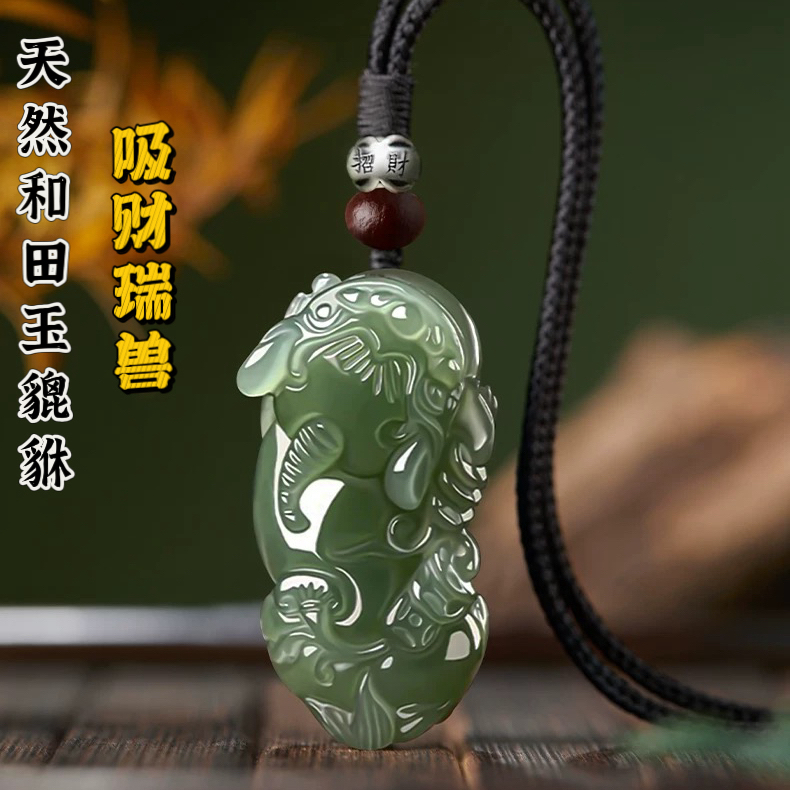 天然正品和田玉霸王貔貅吊坠男女款青玉石招财转运皮休挂件项链坠