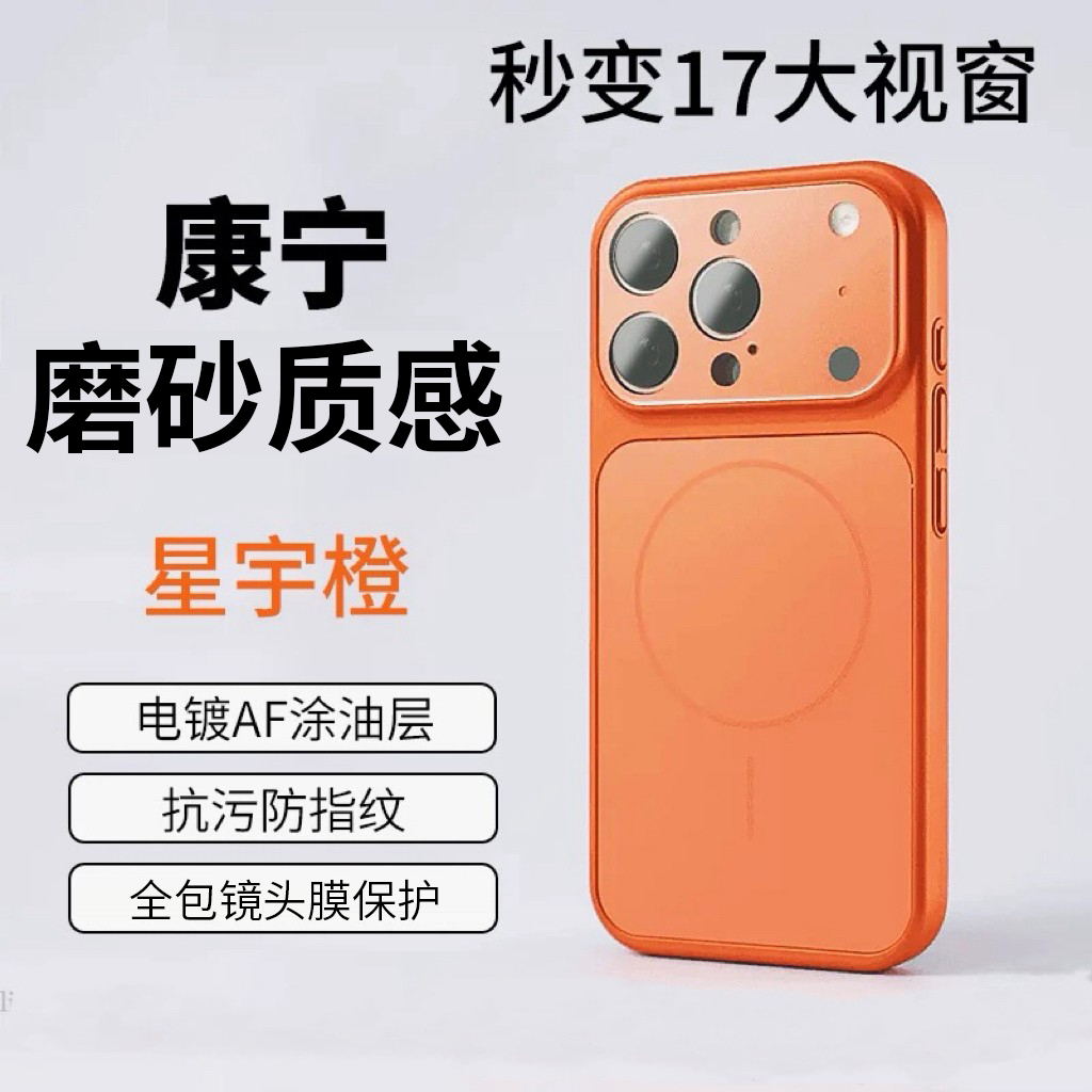 【秒变苹果17】适用苹果16pro磁吸手机壳iphone15promax镜头全包14