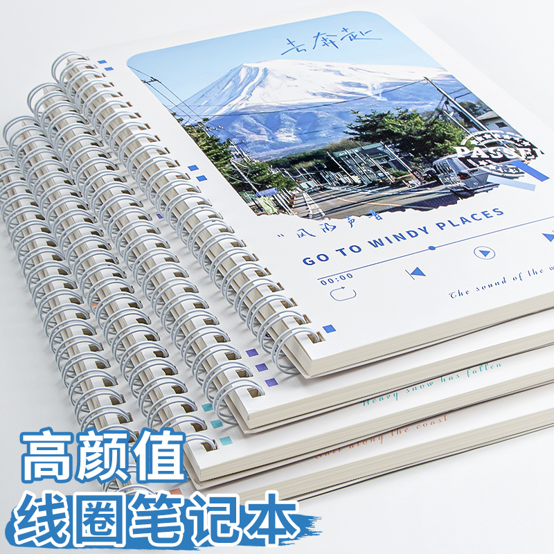mengjin/梦瑾A5加厚线圈本笔记本初中学生专用简约ins日记本