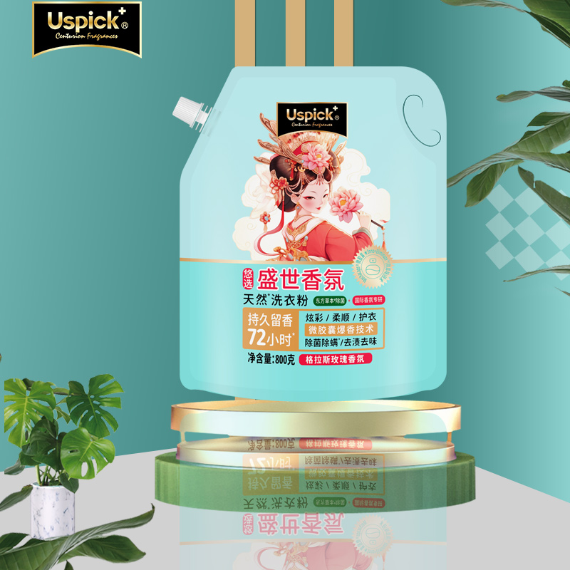 悠选【盛世香氛】香氛洗衣粉800g持久留香除菌除螨袋装爆香草本