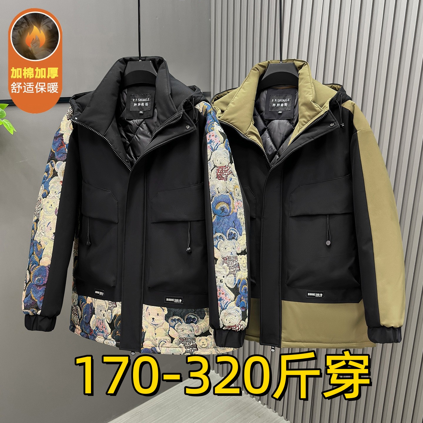 冬季保暖国风刺绣棉服男2025新款薄棉衣加肥加大码300斤胖子棉袄9