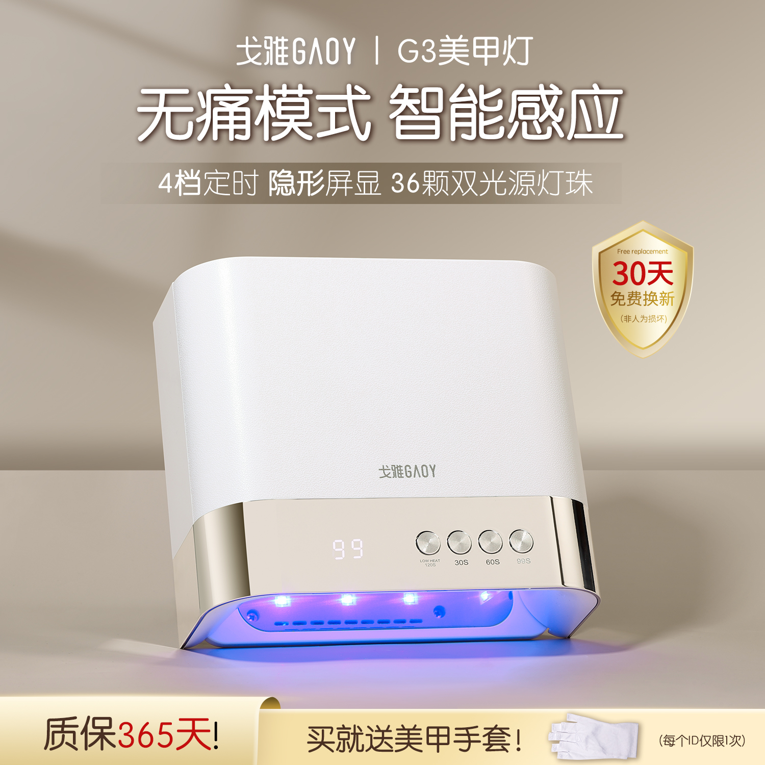 gaoy戈雅美甲灯光疗机家用大功率速干烤灯做指甲油胶照灯工具专业